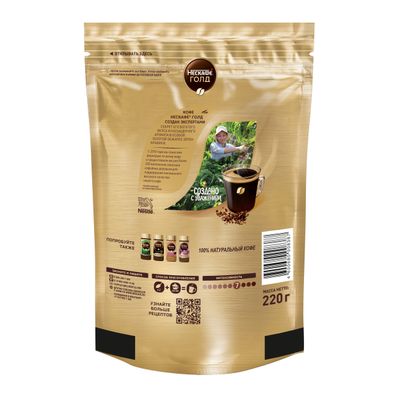 НЕСКАФЕ ГОЛД Пакет 12х220г КИР НЕСКАФЕ ГОЛД Пакет 12х220г КИР