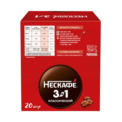 НЕСКАФЕ 3в1КлассБокс10(20х14.5г)КИР
