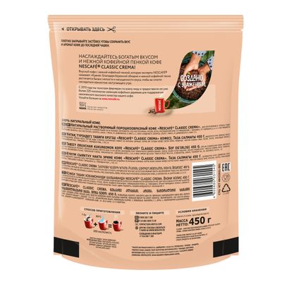 NESCAFE Classic Крема Пакет 6х450г Y23