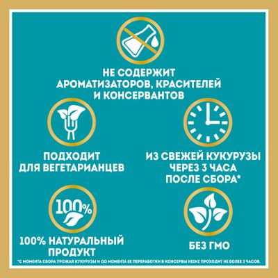 Кукуруза Heinz Сладкая, ж/б, 340г Кукуруза Heinz Сладкая, ж/б, 340г