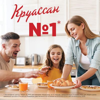 Круассан 7DAYS с кремом какао 3+1 (65 гр х 4 шт)