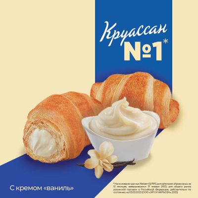 Круассан 7DAYS с кремом ваниль 3+1 (65 гр х 4 шт)
