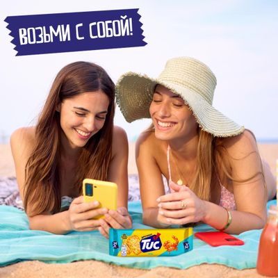 Крекер Tuc Краб 100г