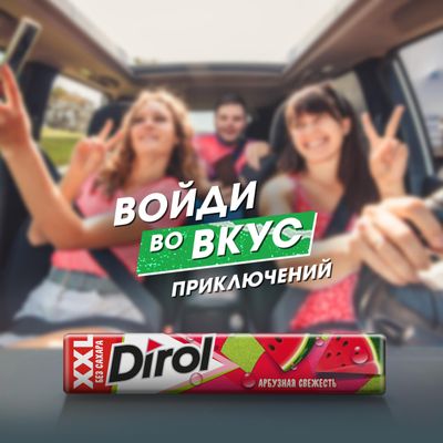 Жевательная резинка Dirol XXL Арбузная свежесть 19г Жевательная резинка Dirol XXL Арбузная свежесть 19г