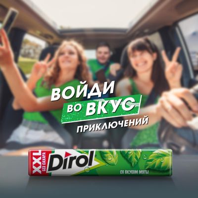 Жевательная резинка Dirol XXL Мята 19г