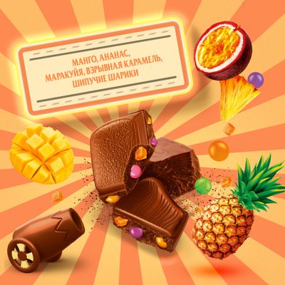Шоколад Alpen Gold Максфан мол со вкусом манго, ан, мар, с шип рис шар взр кар 15*140г