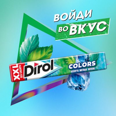 Жевательная резинка Dirol Colors XXL Ассорти мятных вкусов 19г