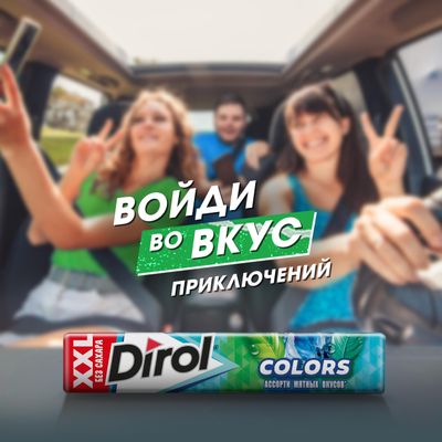Жевательная резинка Dirol Colors XXL Ассорти мятных вкусов 19г