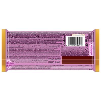 Шоколад Alpen Gold Oreo молочный Черничная Поляна 85 г