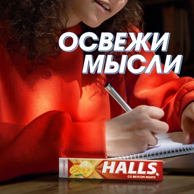 Леденцы Halls Манго 25г Леденцы Halls Манго 25г