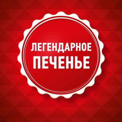 Печенье Юбилейное Земляничное 224 г