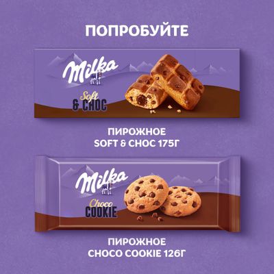 Печенье Milka Choco Cookie с кусочками молочного шоколада, 126г