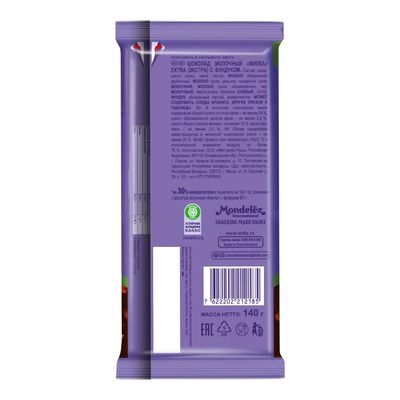 Шоколад Milka EXTRA молочный с фундуком 140 г