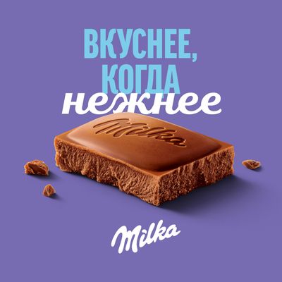Шоколад Milka молочный с белым шоколадом в виде ёлочек 73г