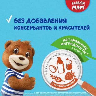 Пирожное Барни бисквитное с клубничной начинкой 150г