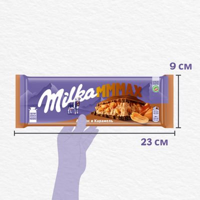 Шоколад Milka МММАХ молочный Арахис и карамель 270г