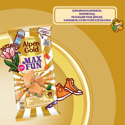 Шоколад Alpen Gold Max Fun белый со взрывной карамелью, шоколадным драже, мармеладом и карамелью со вкусом апельсина, 140г
