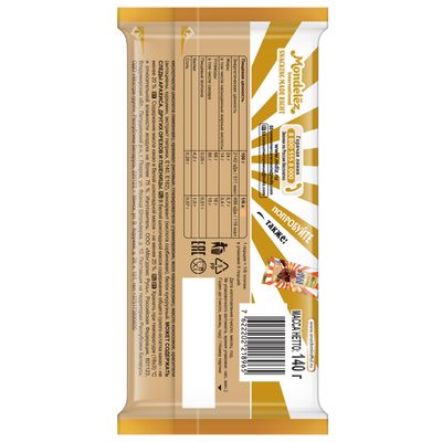 Шоколад Alpen Gold Max Fun белый со взрывной карамелью, шоколадным драже, мармеладом и карамелью со вкусом апельсина, 140г