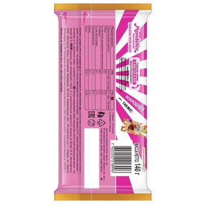 Шоколад Alpen Gold Max Fun молочный Шоколадное драже, арахис, карамель 140г