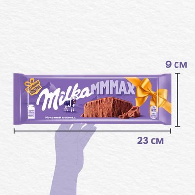 Шоколад Milka МММАХ Молочный 260г