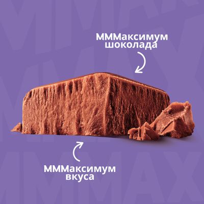 Шоколад Milka МММАХ Молочный 260г