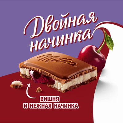 Шоколад Milka молочный Вишня и нежная начинка 80г