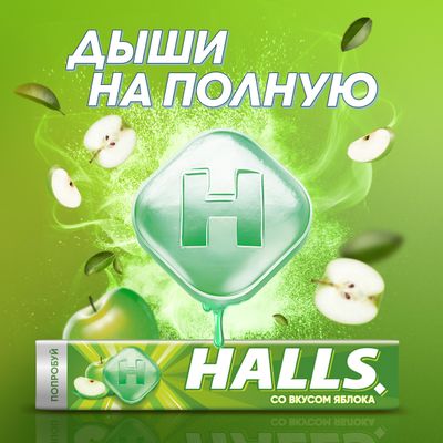 Леденцы Halls Яблоко 25г Леденцы Halls Яблоко 25г