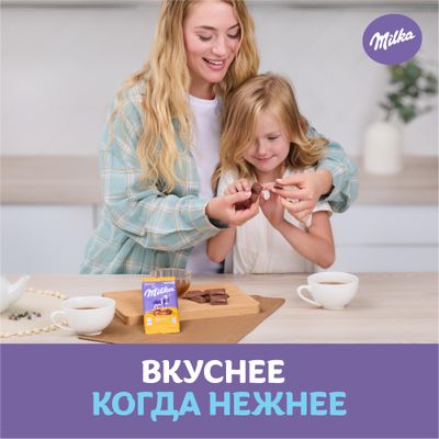 Шоколад Milka молочный Карамель 90г