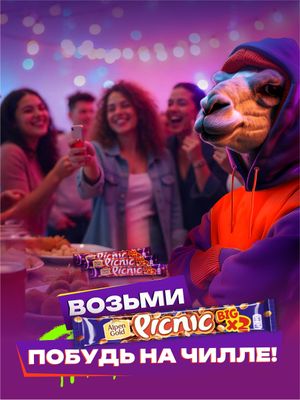 Шоколадный батончик Picnic Big 76г