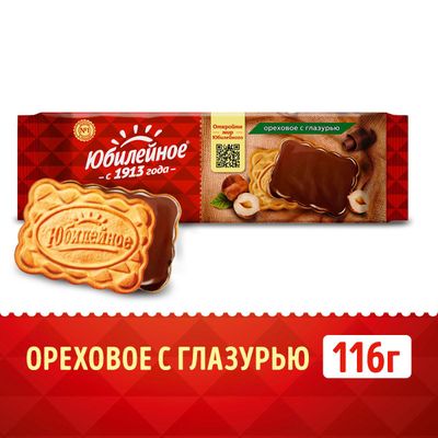 Печенье Юбилейное Ореховое с глазурью 116г