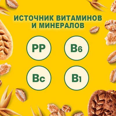 Печенье Belvita Утреннее витаминизированное с фундуком и медом 225г