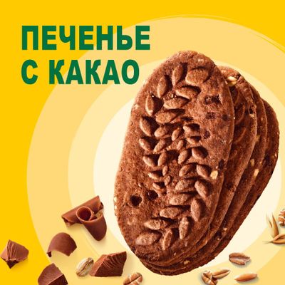 Печенье Belvita Утреннее витаминизированное с какао 225г