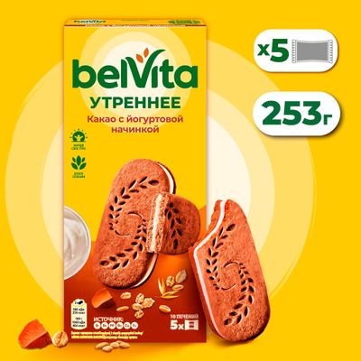 Печенье Belvita Утреннее Какао с йогуртовой начинкой 253г