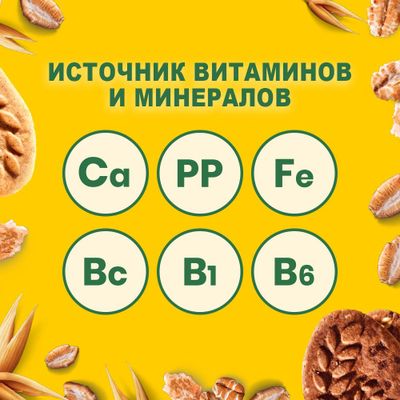 Печенье Belvita Утреннее Какао с йогуртовой начинкой 253г