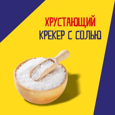 Крекер Tuc Original с солью 100г