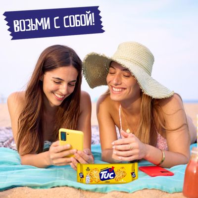 Крекер Tuc Original с солью 100г