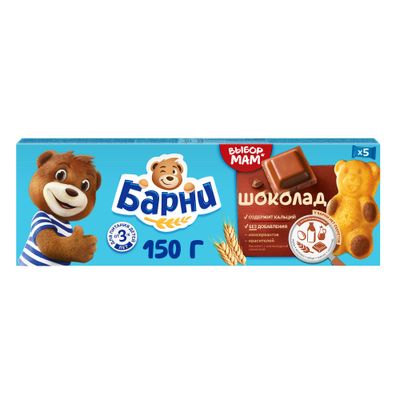Пирожное Барни бисквитное с шоколадной начинкой 150г