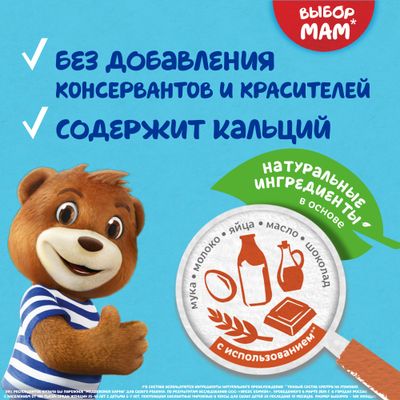 Пирожное Барни бисквитное с шоколадной начинкой 150г