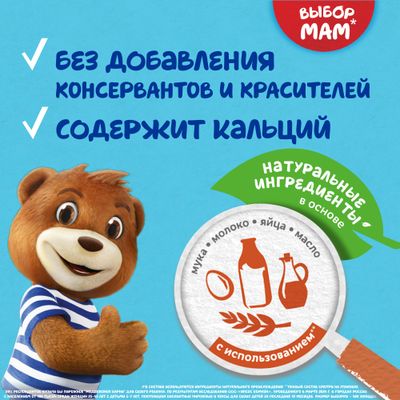Пирожное Барни бисквитное с молочной начинкой 150г