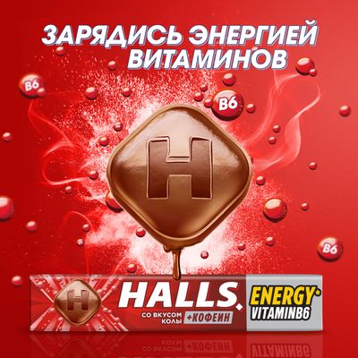 Леденцы Halls Кола 25г Леденцы Halls Кола 25г