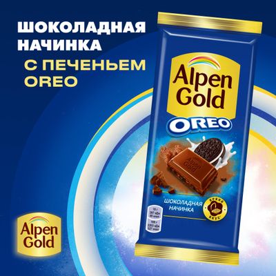 Шоколад Alpen Gold Oreo молочный Шоколадная начинка 85г