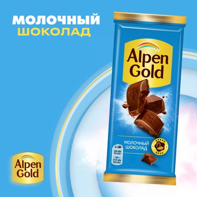 Шоколад Alpen Gold молочный 80г