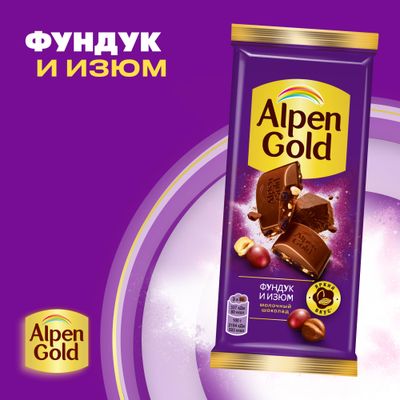 Шоколад Alpen Gold молочный Фундук и изюм 80г