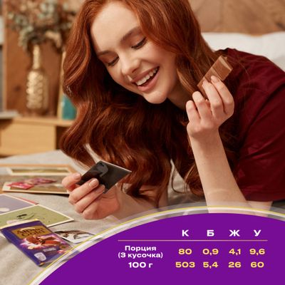 Шоколад Alpen Gold молочный Фундук и изюм 80г