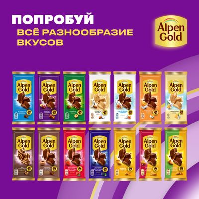Шоколад Alpen Gold молочный Фундук и изюм 80г
