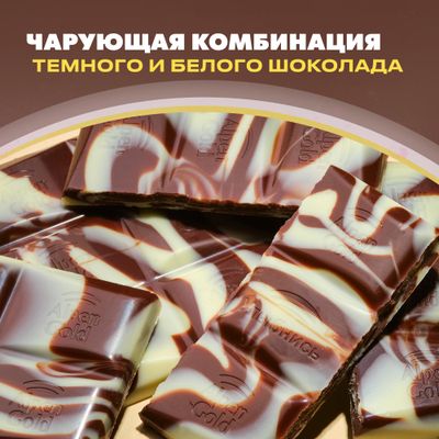 Шоколад Alpen Gold Два шоколада из темного и белого шоколада 80г