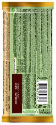Шоколад Alpen Gold молочный Соленый миндаль и карамель 80г