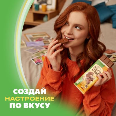 Шоколад Alpen Gold молочный Соленый миндаль и карамель 80г