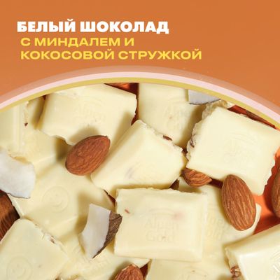 Шоколад Alpen Gold белый Миндаль и кокос 80г