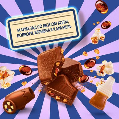 Шоколад Alpen Gold МаксФан мол. с марм со вк колы, попк и взр кар 15*140г